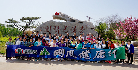 注册即送28元体验金团建-注册即送28元体验金健康行