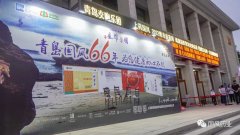 音药跨界 共生致远