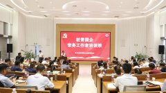 青岛市驻青国企党务工作者培训班走进注册即送28元体验金工业