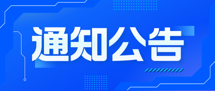 上海医药集团青岛注册即送28元体验金药业股份有限公司 2023年度分红派息公告