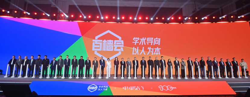 【转】百年注册即送28元体验金启新程，六维共生创未来！2025中国药店“百樯会”在青岛举办