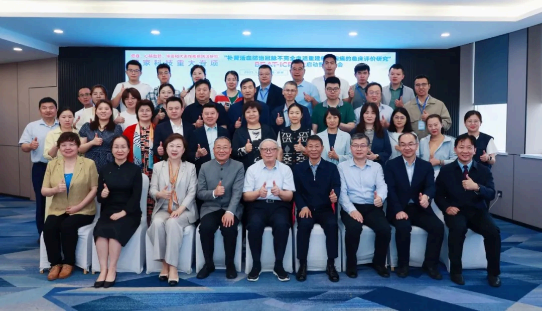 上药注册即送28元体验金养心氏片首次纳入中国《经皮冠状动脉介入治疗指南》